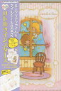 出版社東京ニュース通信社発売日2014年03月ISBN9784863363748キーワード美容 りとるついんすたーずみにくりあふあいるあんどねいる リトルツインスターズミニクリアフアイルアンドネイル9784863363748