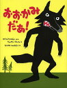 おおかみだあ ／セドリック ラマディエ／ヴァンサン ブルジョ／たにかわしゅんたろう【1000円以上送料無料】