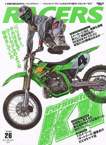 RACERS Vol.26(2014)【1000円以上送料無料】