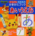 ポケモンを 知育 に利用 38の育児日記 4歳からの目指せ医学部 手作り知育教材で26年中学受験 ポケモンを 知育 に利用 38の育児日記 4歳からの目指せ医学部 手作り知育教材で26年中学受験