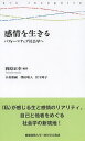 著者岡原正幸(編著) 小倉康嗣(著) 澤田唯人(著)出版社慶應義塾大学三田哲学会発売日2014年03月ISBN9784766421231ページ数132Pキーワードかんじようおいきるぱふおーまていぶしやかいがくえけ カンジヨウオイキルパフオーマテイブシヤカイガクエケ おかはら まさゆき おぐら や オカハラ マサユキ オグラ ヤ9784766421231内容紹介〈私〉が感じる生と感情のリアリティ。自己と他者をめぐる社会学の新境地！▼関係性の違和感や社会的居場所のなさから生まれる様々な「感情」を、どのようにして客体化していけばよいのか。▼現代の「生」の根源を探求する、生と感情の社会学。※本データはこの商品が発売された時点の情報です。目次1 生と感情の社会学—まえがきにかえて/2 生きられた経験へ—社会学を「生きる」ために/3 「時間が解決してくれる」ということ—生の脈拍（´e‐motion）の傍らで/4 “私”を揺さぶる他者を前に—調査者（聞き手）が語り手になるとき/5 喘息児としての私—感情を生きもどすオートエスノグラフィー/6 ワーク・イン・プログレスとしての社会学作品—あとがきにかえて