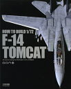 HOW TO BUILD 1/72 F-14 TOMCAT All steps for making the HASEGAWA 1/72 F-14 TOMCATy1000~ȏ㑗z