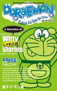 DORAEMON Gadget Cat from the Future セレクション4/藤子・F・不二雄【1000円以上送料無料】