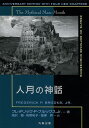 人月の神話／フレデリック P ブルックス，Jr．／滝沢徹／牧野祐子【1000円以上送料無料】