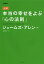 本当の幸せをよぶ「心の法則」 図解 愛蔵版/ジェームズ・アレン/森川信子【1000円以上送料無料】 1,320円