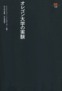 オレゴン大学の実験／C．アレグザンダー／宮本雅明【1000円以上送料無料】