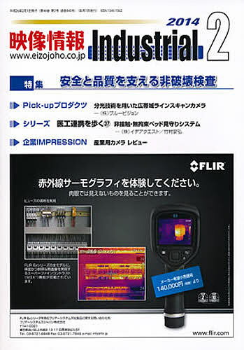 出版社産業開発機構発売日2014年02月ISBN9784860281779キーワードえいぞうじようほういんだすとりある20142 エイゾウジヨウホウインダストリアル20142 BF23103E9784860281779