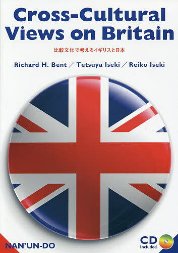 著者リチャード・H・ベント(著) 井石哲也(著) 井石令子(著)出版社南雲堂発売日2014年03月ISBN9784523177531ページ数98Pキーワードひかくぶんかでかんがえるいぎりすとにほん ヒカクブンカデカンガエルイギリストニホン ...