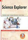 『Science News』やさしい科学英語リーディング演習 Science Explorer／野崎嘉信／松本和子／KevinCleary【1000円以上送料無料】