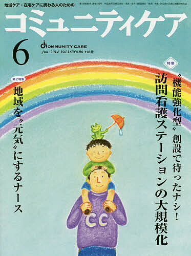 出版社日本看護協会出版会発売日2014年06月ISBN9784818018068ページ数80Pキーワードこみゆにていけあ16ー6（2014ー6）ちいきけあ コミユニテイケア16ー6（2014ー6）チイキケア9784818018068