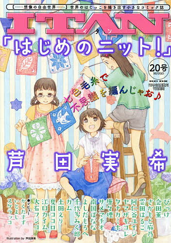 【送料無料】ITAN 20