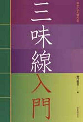 出版社全音楽譜出版社発売日2000年07月ISBN9784117980042ページ数48Pキーワード音楽 ミュージック やさしくまなべるしやみせんにゆうもん ヤサシクマナベルシヤミセンニユウモン のぐち けいきち ノグチ ケイキチ97841...
