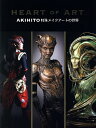 HEART OF ART AKIHITO特殊メイクアートの世界／AKIHITO【1000円以上送料無料】