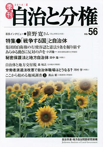 ������̵���۵���������ʬ�� no.56(2014��)������ϫϢ�������������긦�浡��