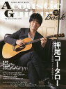 アコースティック・ギター・ブック 39【1000円以上送料無料】
