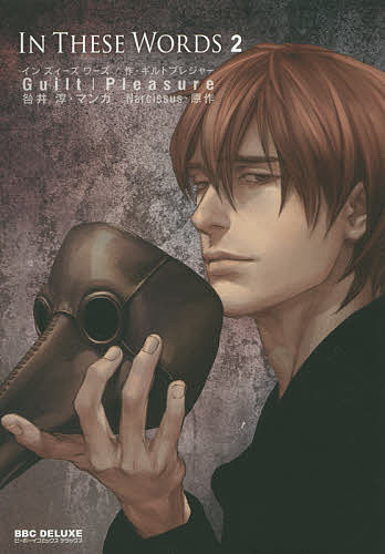 ������̵����IN THESE WORDS 2