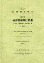 著者総務省統計局(編集)出版社日本統計協会発売日2014年03月ISBN9784822337575ページ数1冊キーワードこくせいちようさほうこく2010ー5ー2ー3 コクセイチヨウサホウコク2010ー5ー2ー3 そうむしよう ソウムシヨウ9784822337575