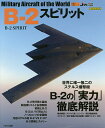 B-2スピリット