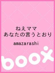 今日のamazarashiスレはここですか 今日のamazarashiスレはここですか