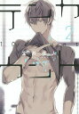 テンカウント 2/宝井理人【1000円以上送料無料】