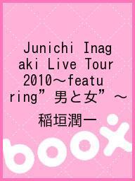 Junichi　Inagaki　Live　Tour　2010〜featuring”男と女”〜／稲垣潤一【1000円以上送料無料】