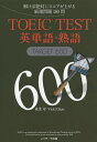 TOEIC TESTpPEnTARGET 600 ΐ΂ɃXRAオ錵I180^d^VickiGlassy1000~ȏ㑗z