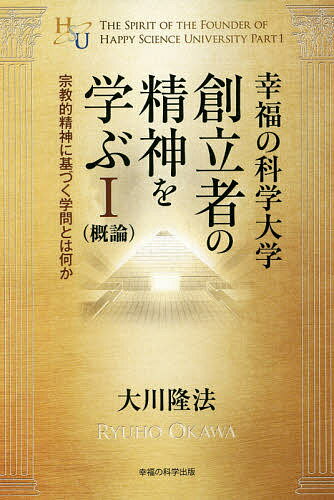 楽天市場】幸福の科学 グッズの通販