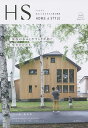 エイチ・エス HOME & STYLE Vol.9(2014Summer) 住まいと生き方の上質な関係【1000円以上送料無料】