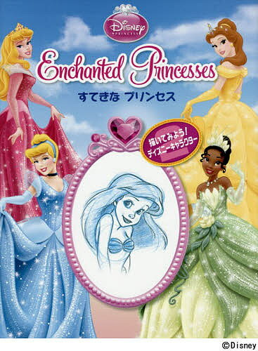 樂天商城 - 【送料無料】すてきなプリンセス／ディズニー・ストーリーブック・アーティスト