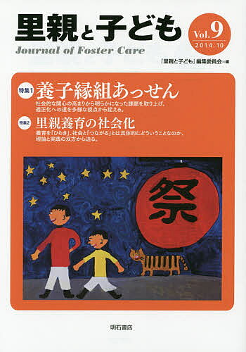 著者『里親と子ども』編集委員会(編)出版社明石書店発売日2014年09月ISBN9784750340548ページ数132Pキーワードさとおやとこども9とくしゆういちようし サトオヤトコドモ9トクシユウイチヨウシ あかし／しよてん アカシ／シヨテン9784750340548
