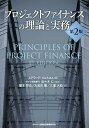 著者エドワード・イェスコム(著) 佐々木仁(監訳) 榎本哲也(訳)出版社金融財政事情研究会発売日2014年10月ISBN9784322123029ページ数787Pキーワードぷろじえくとふあいなんすのりろんとじつむ プロジエクトフアイナンスノリロントジツム いえすこむ えどわ−ど YES イエスコム エドワ−ド YES9784322123029内容紹介世界金融危機後激変した市場環境に対応し8年ぶりに大幅増補改訂。事業の開発、ファイナンスの組成、事業リスクのマネジメント手法など、実務上の情報、知識、ノウハウをあますところなく詳説。世界金融危機の影響や急拡大するインフラPPP事業へのプロジェクトファイナンスの活用など最新トピックスを拡充し、現在の市場環境やビジネスニーズに応える。※本データはこの商品が発売された時点の情報です。目次第1部 プロジェクトファイナンス市場の概要と主要プレイヤーの役割/第2部 プロジェクトファイナンスの枠組みを構築する各種契約/第3部 プロジェクトファイナンスにおけるリスク分析/第4部 事業のファイナンシャル・ストラクチャリングおよびドキュメンテーション/第5部 事業への外部支援の種類/第6部 プロジェクトファイナンスの現状と展望