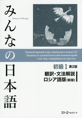※商品画像はイメージや仮デザインが含まれている場合があります。帯の有無など実際と異なる場合があります。著者スリーエーネットワーク(編著)出版社スリーエーネットワーク発売日2014年09月ISBN9784883196425ページ数181Pキーワードみんなのにほんごしよきゆういちほんやくぶんぽう ミンナノニホンゴシヨキユウイチホンヤクブンポウ すり−え−／ねつとわ−く スリ−エ−／ネツトワ−ク9784883196425