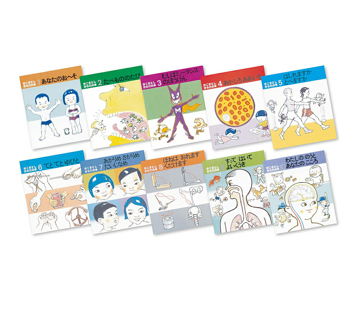 かこさとし かがくの本 全10巻セット 童心社 かこさとし かがくの本 全10巻セット 童心社 かこさとし かがく