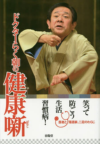 著者立川らく朝(著)出版社春陽堂書店発売日2014年10月ISBN9784394903178ページ数229Pキーワードどくたーらくちようのけんこうばなし ドクターラクチヨウノケンコウバナシ たてかわ らくちよう タテカワ ラクチヨウ9784394903178