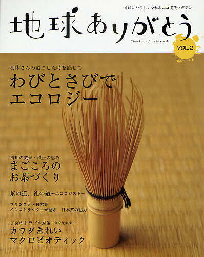 出版社地球ありがとう出版社発売日2010年10月ISBN9784434149375ページ数79Pキーワードちきゆうありがとう2 チキユウアリガトウ29784434149375