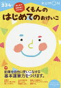 くまのがっこうドリル4・5・6歳とけいにゅうもん 1日1枚切り取れる[本/雑誌] / フォーラム・A