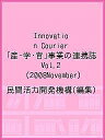 Innovation Courier uYEwEvƂ̘Ag Vol.2(2008November)^Ԋ͊J@\y1000~ȏ㑗z