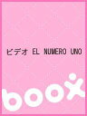 ビデオ EL NUMERO UNO【1000円以上送料無料】