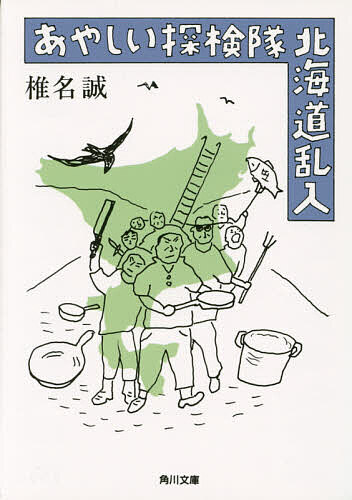 楽天市場】わくわくなんでも調査隊 しちだの通販