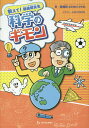 教えて 藤嶋昭先生科学のギモン／藤嶋昭／JUNOSON【1000円以上送料無料】