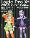 Logic Pro 10+VOCALOID 3 Editor初心者からのステップアップfor Mac/田廻弘志/田廻明子【1000円以上送料無料】