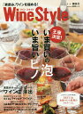 著者日本経済新聞出版社(編) 柳忠之(監修)出版社日本経済新聞出版社発売日2014年11月ISBN9784532181826ページ数121PキーワードわいんすたいるWINESTYLEいえのみわいんお ワインスタイルWINESTYLEイエノミワインオ にほん／けいざい／しんぶん／し ニホン／ケイザイ／シンブン／シ9784532181826