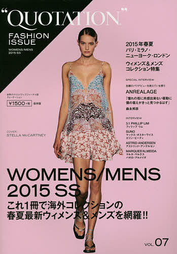 【送料無料】QUOTATION FASHION ISSUE VOL.07