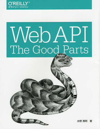 Web API:The Good Parts1000߰ʾ̵