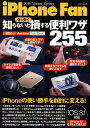 iPhone Fan 2015Winter-Spring【1000円以上送料無料】