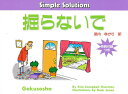 掘らないで【1000円以上送料無料】