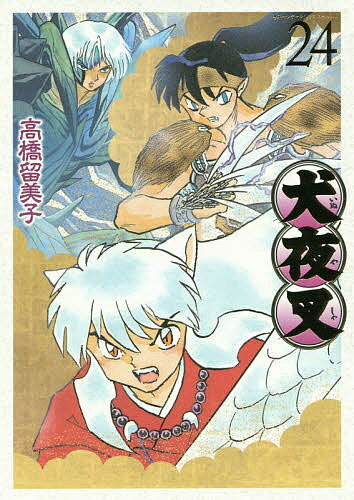 Kodansha Anime Kc - 【送料無料】犬夜叉 24／高橋留美子