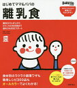 子どもを“恥をかかない大人”に育てるためのしつけ10の基本ルール／谷垣友僖榮【3000円以上送料無料】