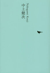 日本文学全集 23【1000円以上送料無料】