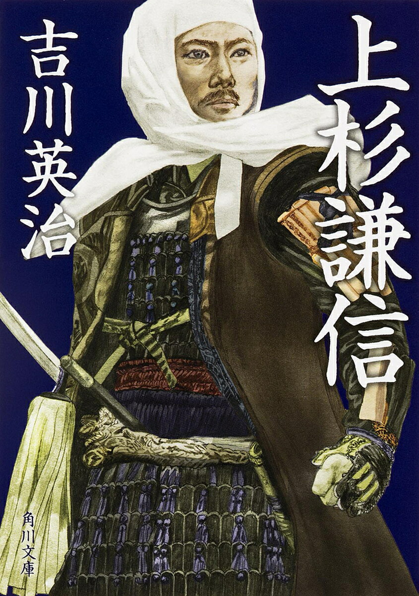 著者吉川英治(著)出版社KADOKAWA発売日2015年01月ISBN9784041025970ページ数333Pキーワードうえすぎけんしんかどかわぶんこじーよー2ー6 ウエスギケンシンカドカワブンコジーヨー2ー6 よしかわ えいじ ヨシカワ エイジ9784041025970内容紹介時は永禄4年正月、上州厩橋の城内で小田原攻略の大策の途中である。そこへ、積年の宿敵、武田信玄の軍が北へ移動しているとの情報が入る。思わぬ裏切りに憤った謙信は、川中島へと足を向けた。※本データはこの商品が発売された時点の情報です。
